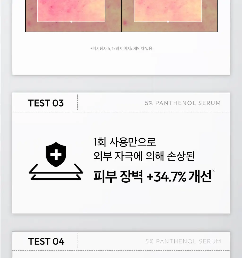 [1+1/속보습 진정세럼] 레이어랩 니오좀 판테놀 5% 세럼 30ml+30ml 더블 기획 상세페이지 20